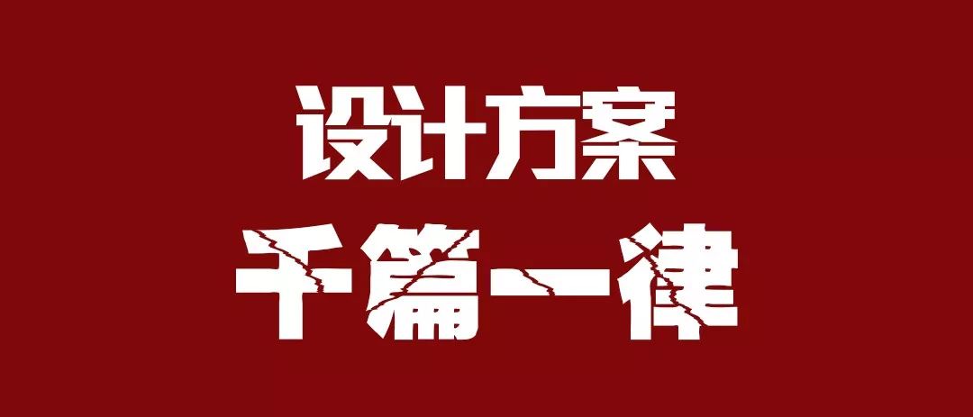 設(shè)計(jì)方案