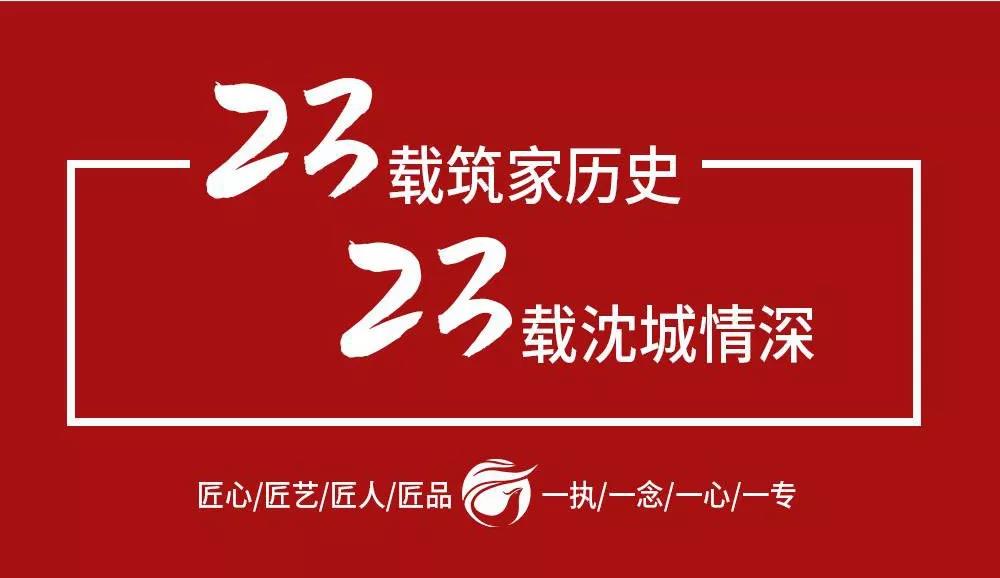 林鳳裝飾 為愛守護(hù)