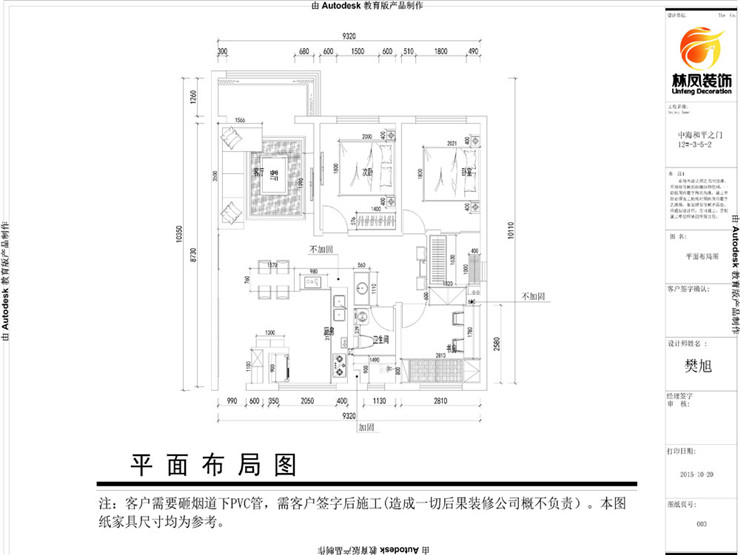 中海和平之門110平.jpg