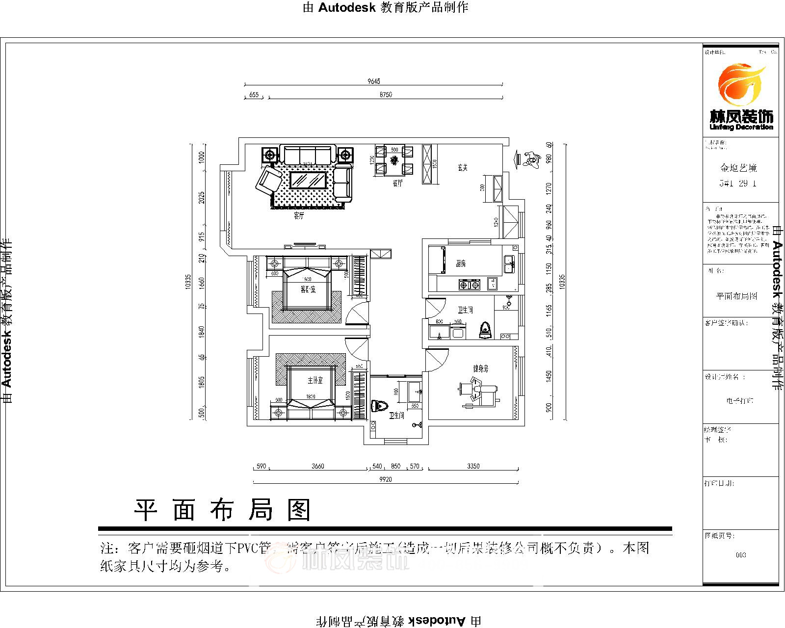 金地藝境-131平-現(xiàn)代風(fēng)格-戶型圖.jpg