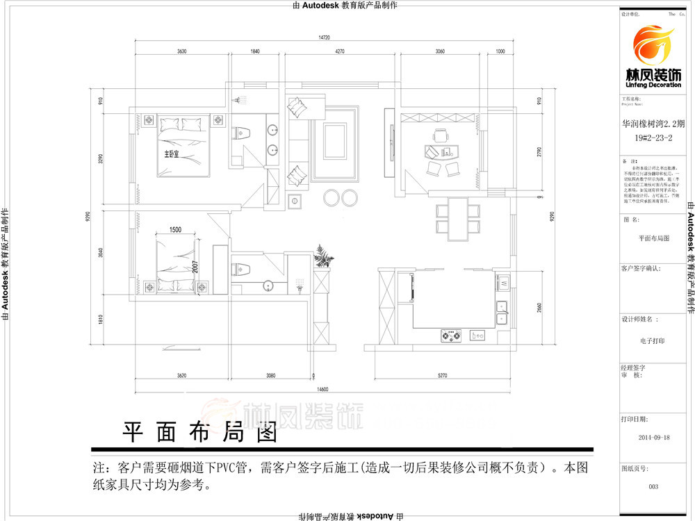 李瑩-東大家屬樓-新中式-157㎡-戶型圖.jpg