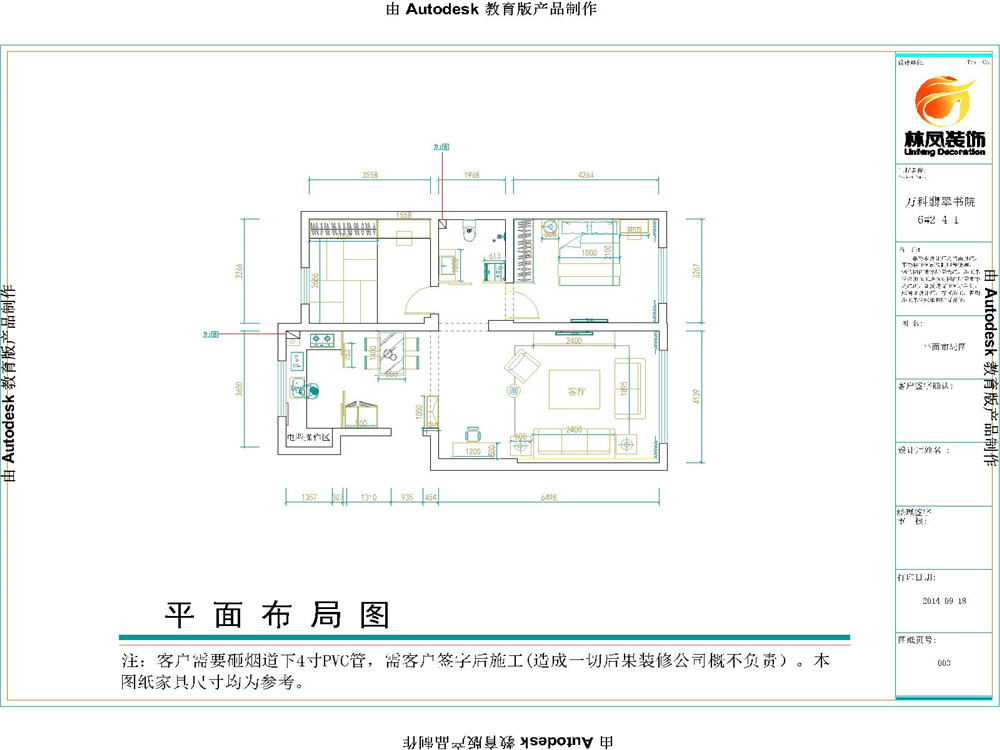 萬(wàn)科翡翠書(shū)院-107平-現(xiàn)代簡(jiǎn)約-戶型圖.jpg